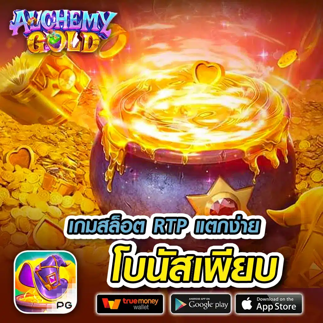 ยูวิน789 โบนัส