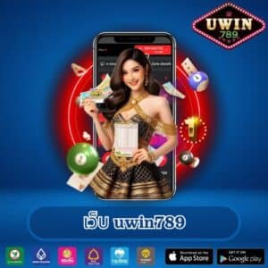 เว็บ uwin789