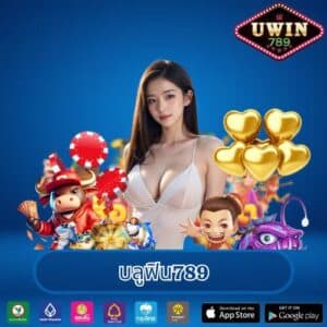 บลูฟิน789